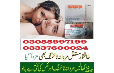 Coity Long 60 mg Tablets Price in Hyderabad - 03055997199 Ebaytelemart