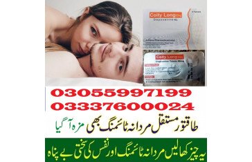 Coity Long 60 mg Tablets Price in Rahim Yar Khan	 - 03055997199 Ebaytelemart