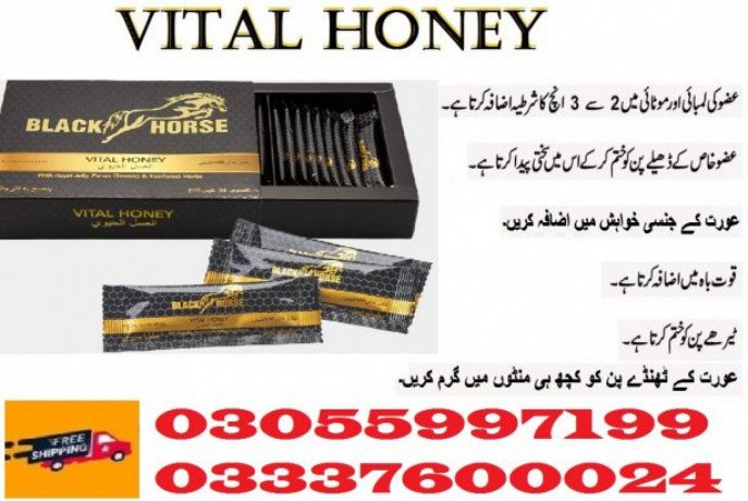 black-horse-vital-honey-price-in-talagang-03055997199-big-0