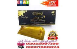 etumax-royal-honey-price-in-khuzdar-03055997199-small-0