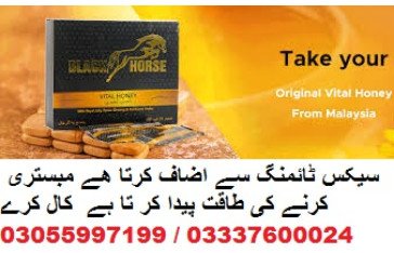 Black Horse Vital Honey Price in Pattoki  / 03055997199