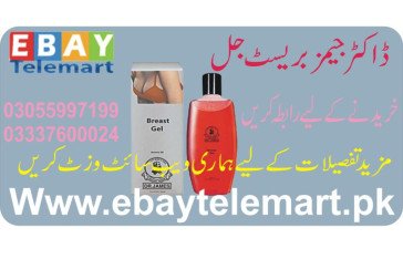 Dr James Breast Gel Price in Gujrat 03055997199