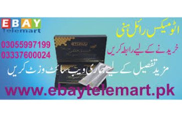 Etumax Royal Honey Price in Kotli | 03055997199