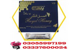 buy-online-etumax-royal-honey-price-in-khanewal-03337600024-small-0