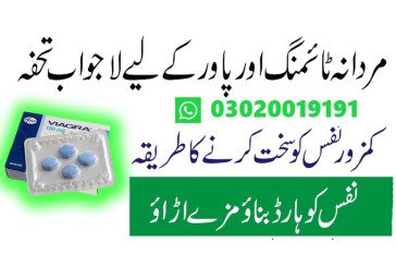 VIAGRA TABLETS IN Karachi	|03020019191