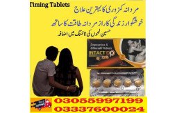 intact-dp-extra-tablets-in-attock-03055997199-mixture-of-dapoxetine-and-sildenafil-tablets-small-0