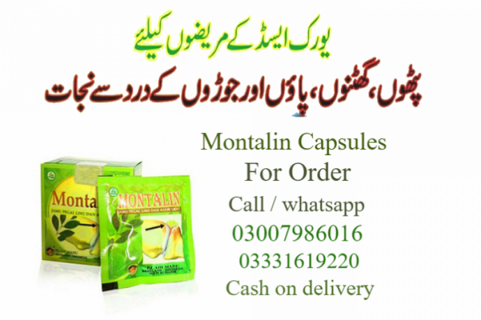 montalin-price-in-pakistan-03007986016-big-0