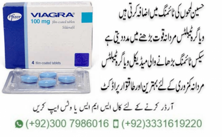 viagra-tablets-price-in-pakistan-03331619220-big-0