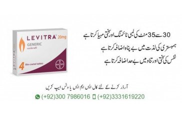 Levitra Tablets Price In Pakistan, 03007986016