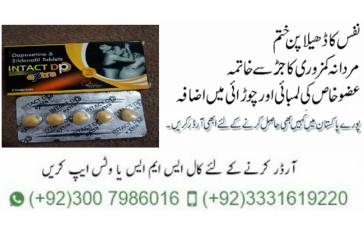 Intact DP Tablet Price In Pakistan, 03331619220